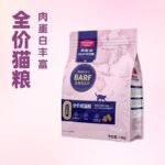 Freeze-Dried Raw Meat & Bone Natural Cat Food